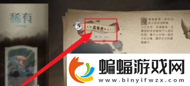 哈利波特魔法觉醒毒角兽怎么获得