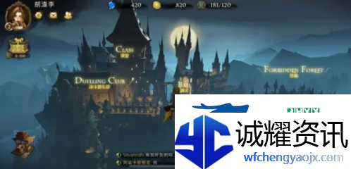 哈利波特魔法觉醒异响5怎么过