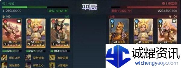 荒野国度夕灵队怎么克制