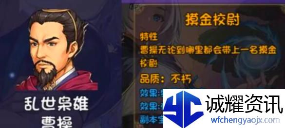 再刷一把2金色传说曹操怎么样