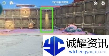 原神无归的秘源龙像怎么打