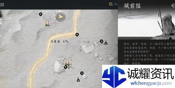 燕云十六声马迷途曲径寻幽在哪
