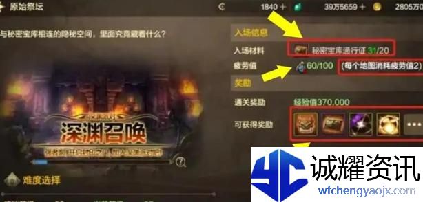 dnf手游原始祭坛怎么进