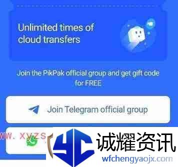 pikpak分享功能在该地区不可用怎么解决