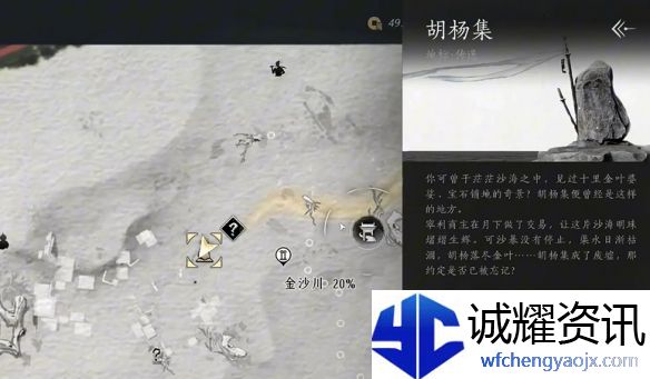 《燕云十六声》沙摆尾获得方法