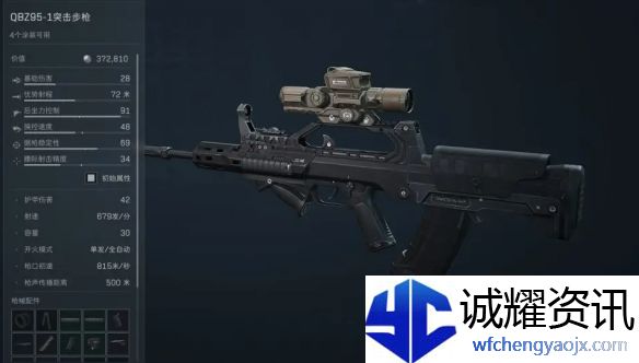 《三角洲行动》烽火地带QBZ95改枪方案推荐