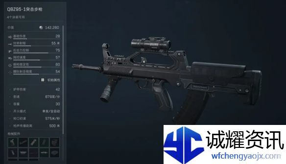 《三角洲行动》烽火地带QBZ95改枪方案推荐