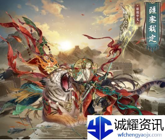 《奇迹暖暖》疆塞戢定获取方法