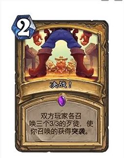 《炉石传说》32.0版本决战卡牌调整一览