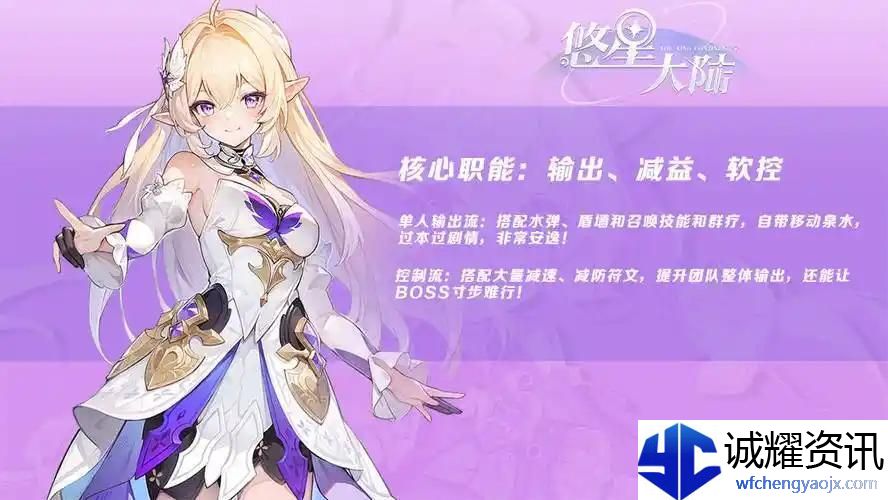 悠星大陆开局角色选哪个