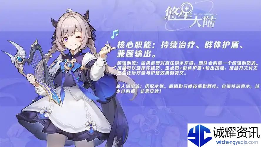 悠星大陆开局角色选哪个