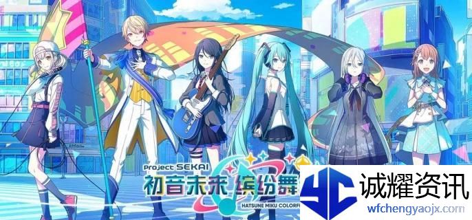 初音未来缤纷舞台角色怎么选择
