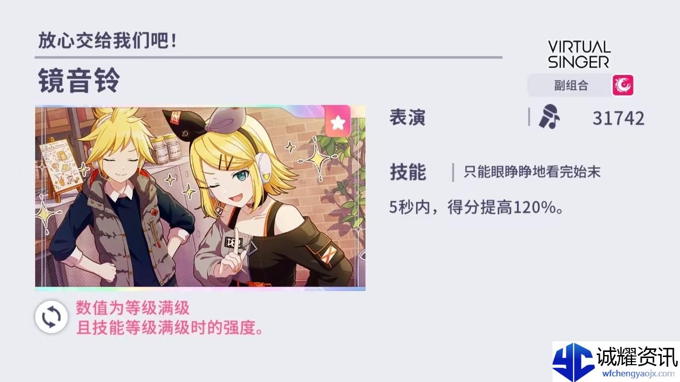 初音未来缤纷舞台角色怎么选择