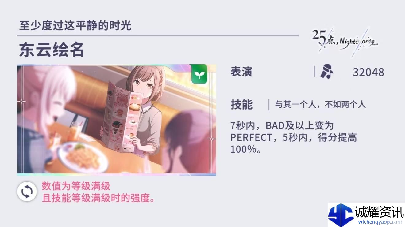 初音未来缤纷舞台角色怎么选择
