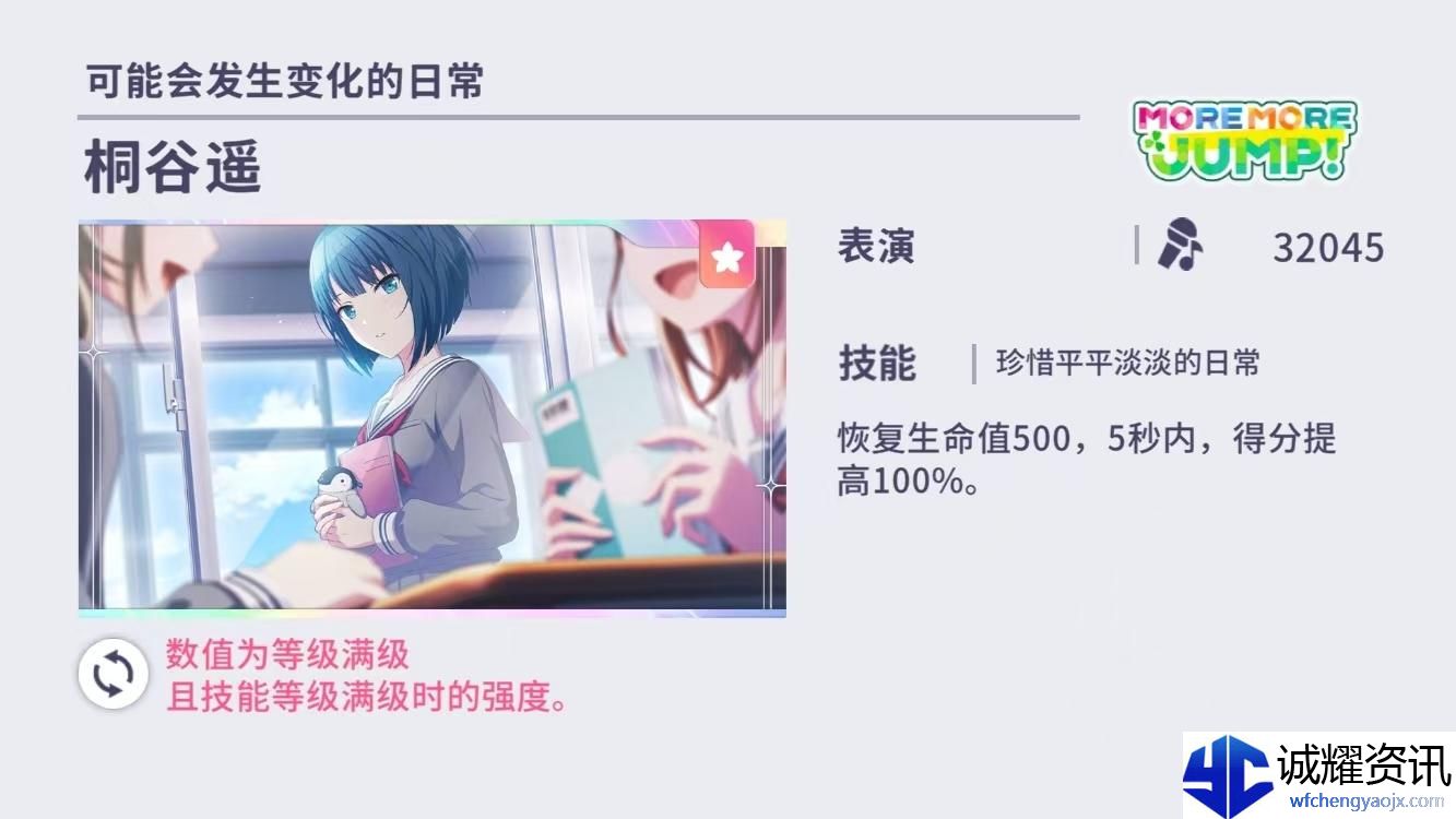 初音未来缤纷舞台角色怎么选择