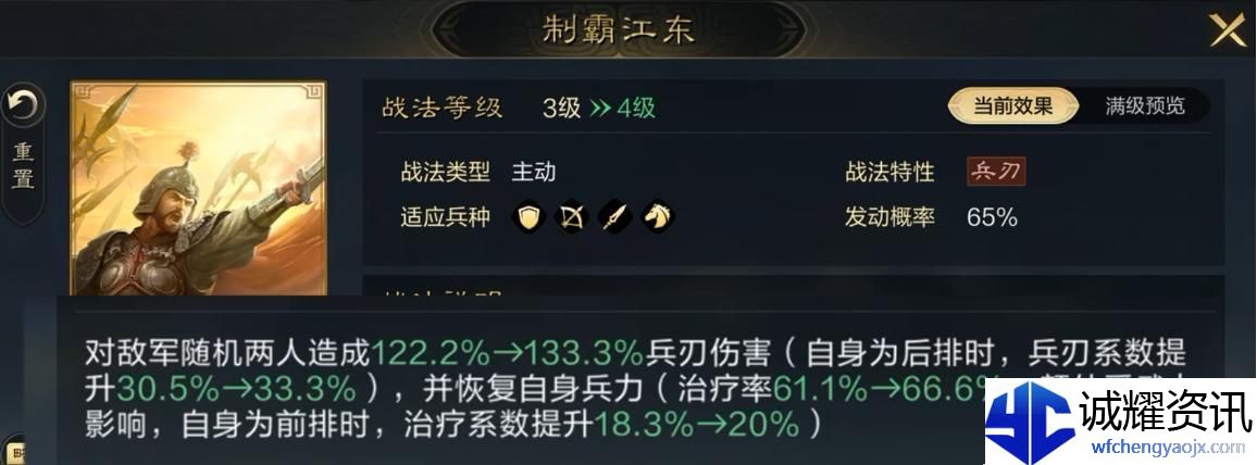 三国谋定天下孙策韬略是什么
