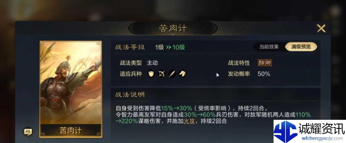 三国谋定天下孙策韬略是什么
