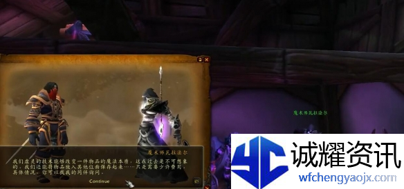 魔兽世界龙父之牙任务怎么做