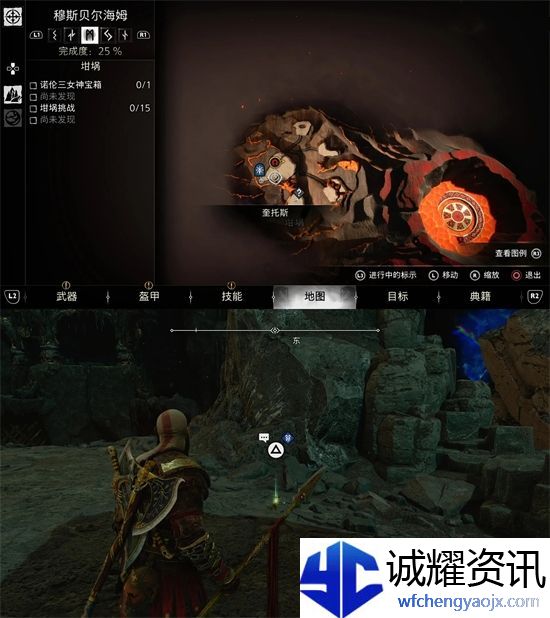 战神5九界花朵在哪