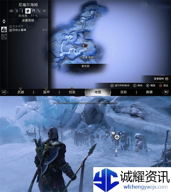 战神5九界花朵在哪
