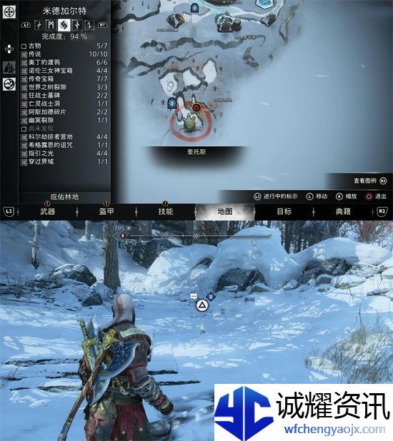 战神5九界花朵在哪