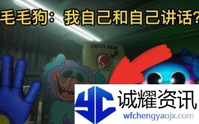 PoppyPlayTime第二章如何玩第二章全流程图文完整攻略