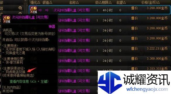 《地下城与勇士：起源》无尽妖谱门票获取方法介绍