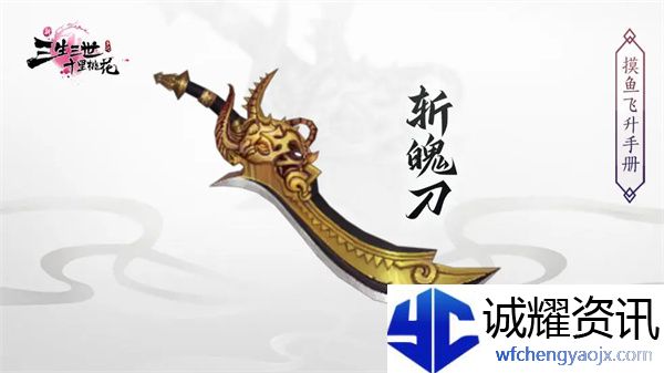 《新三生三世十里桃花》法宝获取方法及功效一览