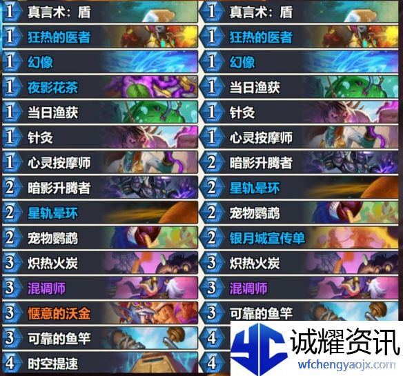 炉石传说4月2日天梯卡组推荐