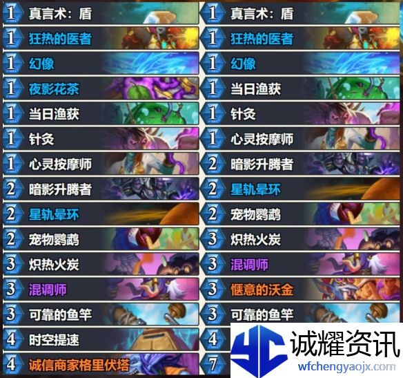 炉石传说4月2日天梯卡组推荐