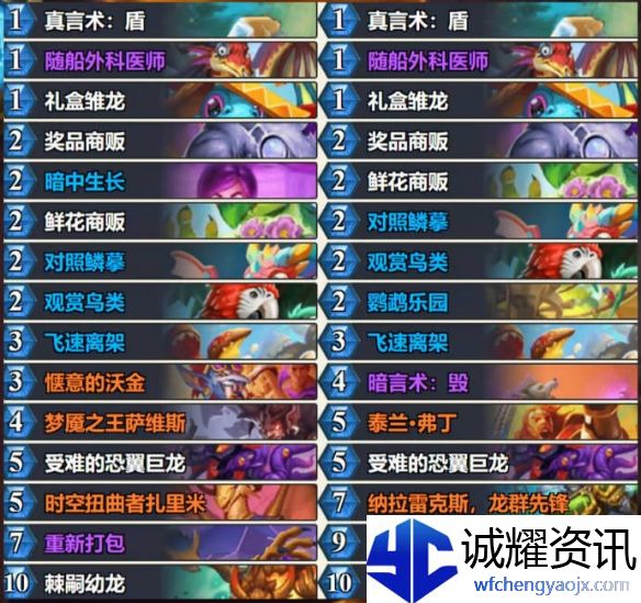 炉石传说4月2日天梯卡组推荐
