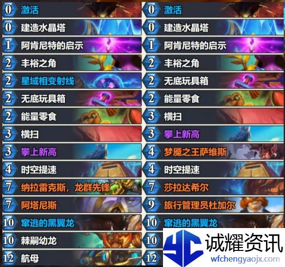 炉石传说4月2日天梯卡组推荐