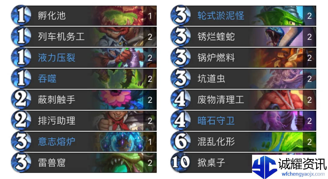 炉石传说宝宝模式乱斗卡组介绍