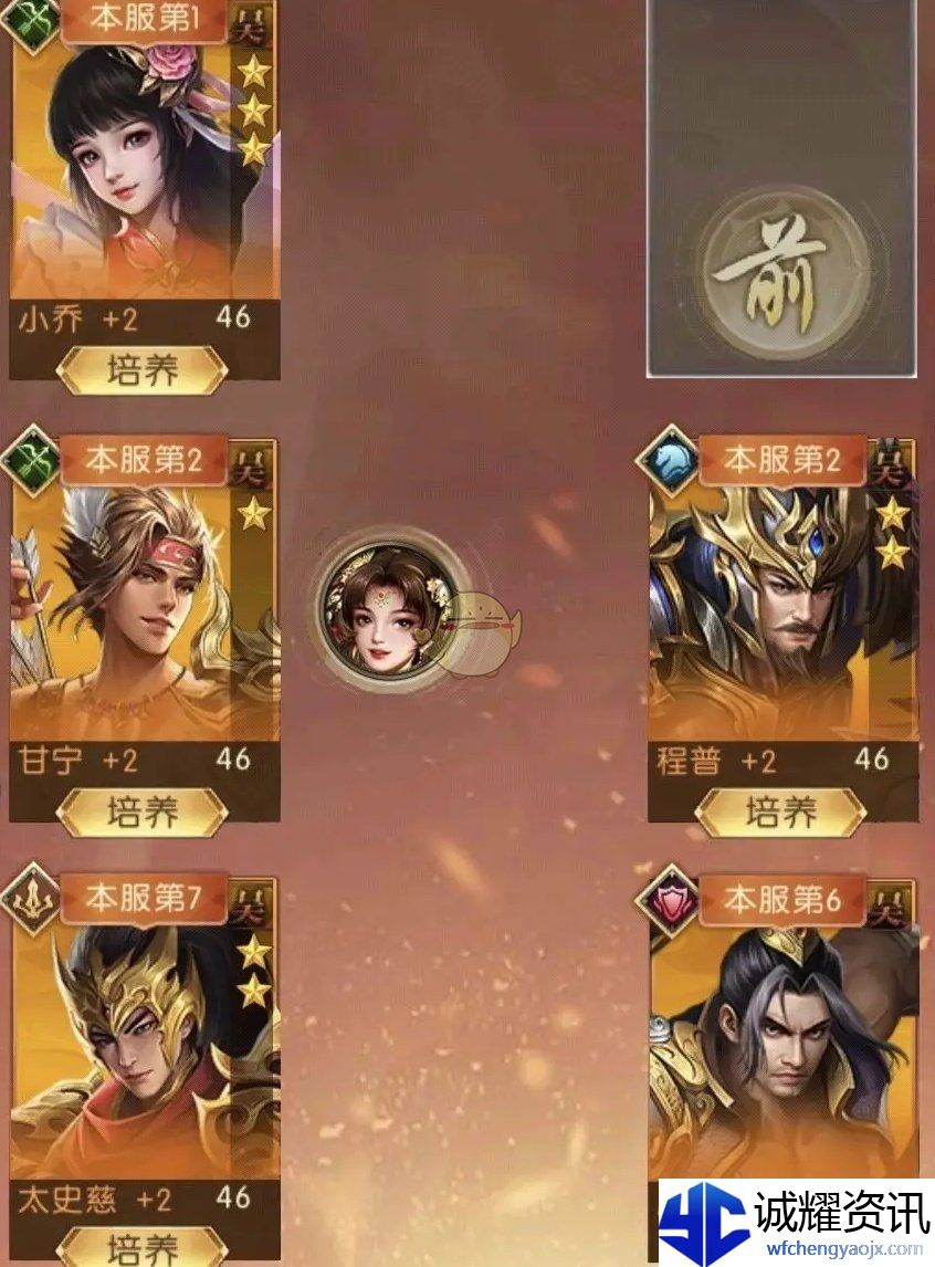 《三国：问鼎山河》吴国阵容搭配推荐