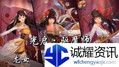 DNF枪炮师与驱魔师比较