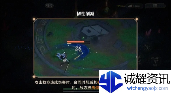 《辉烬Embers》基础战斗系统介绍