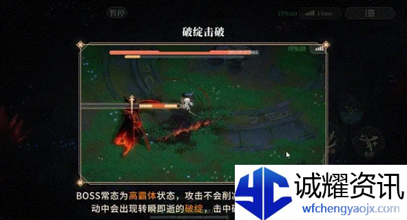《辉烬Embers》基础战斗系统介绍
