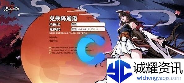 忍者必须死32023年7月25日兑换码最新介绍