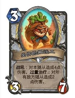 《炉石传说》32.0版本受伤的搬运工调整一览
