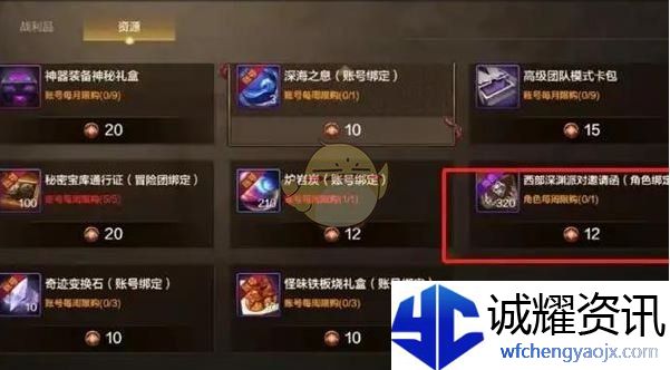 《地下城与勇士：起源》原始祭坛门票速刷攻略