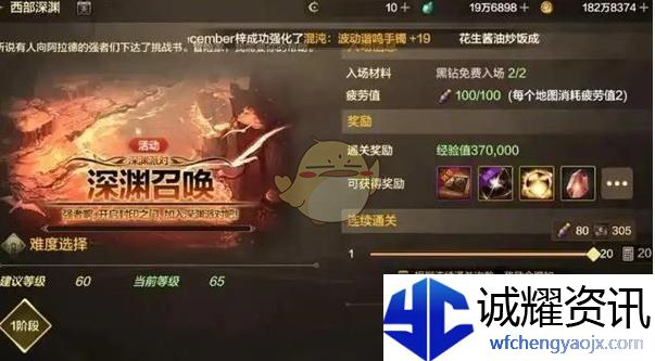 《地下城与勇士：起源》原始祭坛门票速刷攻略