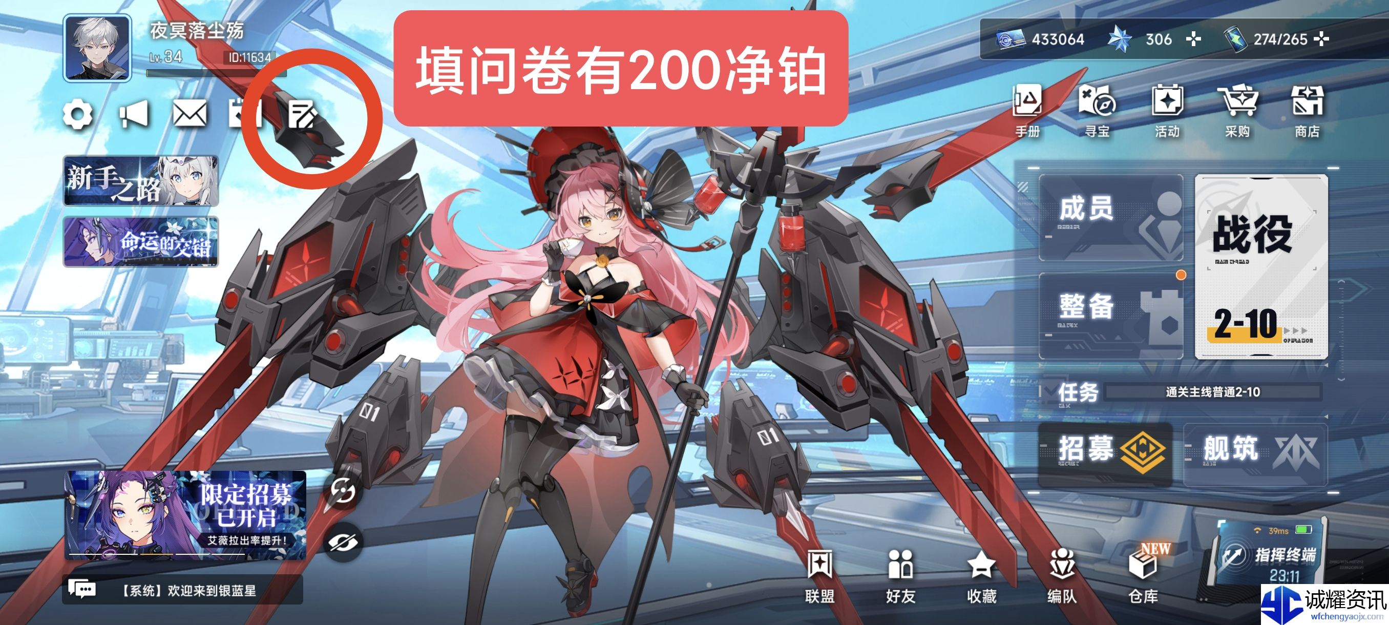《源序空间》萌新入坑注意事项（内含兑换码）