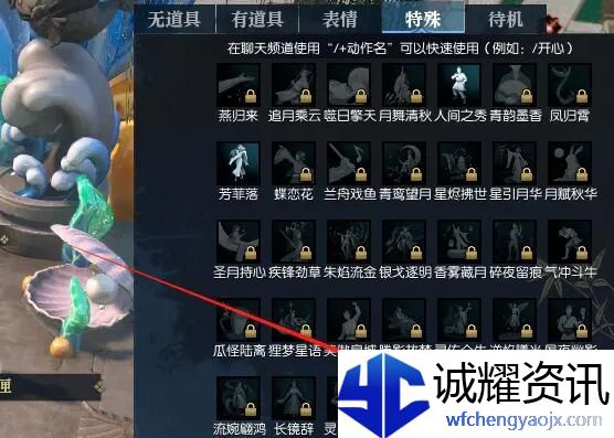 《逆水寒手游》鱼人节鱼王赐福收回方法