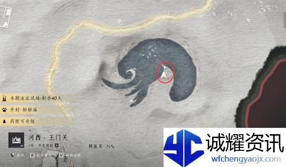《燕云十六声》红缨与红缨任务攻略