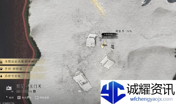 《燕云十六声》红缨与红缨任务攻略