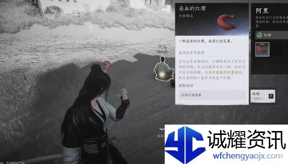 《燕云十六声》红缨与红缨任务攻略