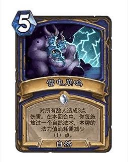 《炉石传说》32.0版本雷电崩鸣调整一览