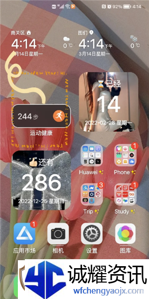 华为运动健康怎么显示在桌面