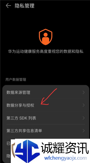 华为运动健康怎么显示在桌面