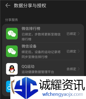 华为运动健康怎么显示在桌面